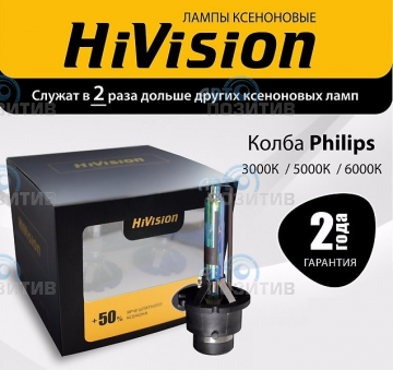 Лампа ксеноновая HiVision D1S 5000K (2 шт) » Лампы ксенон
