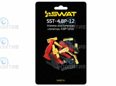 Swat SST-4.8P-12 » Аксессуары