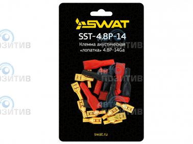Swat SST-4.8P-14 » Аксессуары
