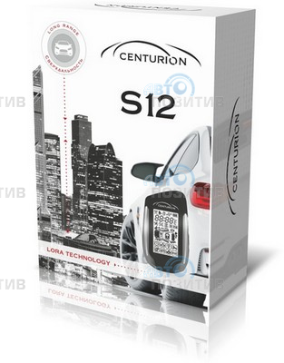 Centurion S12  » Автомобильные сигнализации