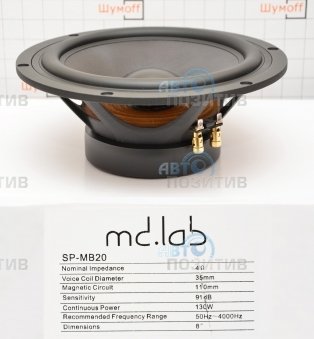 MD.Lab SP-MB20 » Акустика