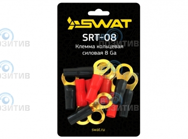 Swat SRT-08 » Аксессуары
