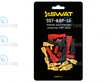 Swat SST-4.8P-16 » Аксессуары