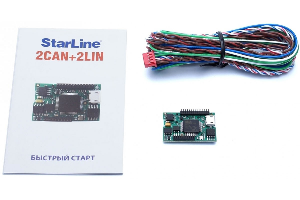 StarLine 2CAN+2LIN модуль » Дополнительное оборудование