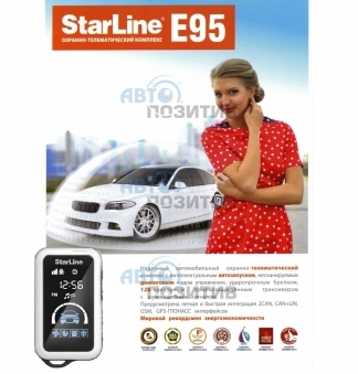 StarLine E95 2CAN » Автомобильные сигнализации