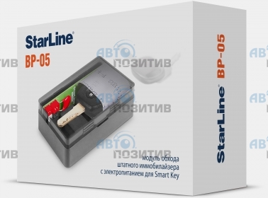 StarLine BP-05 » Модули для обхода штатного иммобилайзера