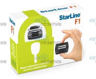 StarLine F1 » Модули для обхода штатного иммобилайзера