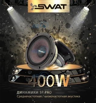 Swat SP PRO-GR84 » Акустика
